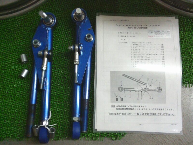 足回り補強パーツ入荷！！ CUSCO/クスコ カローラレビン・スプリンター 
