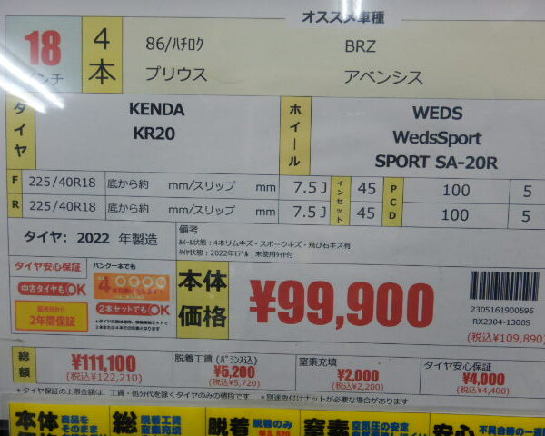 新品スタッドレスSET♪【 ウェッズ SA-20R 7.5Jx18 IS45 114.3-5H WBC】ダンロップ WM01 225/45R18 18年製★レヴォーグ/WRX S4★埼玉県 WedsSport SA-20R 18インチ 86・BRZ・プリウス等 アップガレージ塩尻北