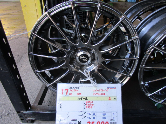 アップガレージ長野店 中古タイヤ・ホイール 激安販売店 新品 アップガレージ長野店 中古タイヤ・ホイール 激安販売店 新品