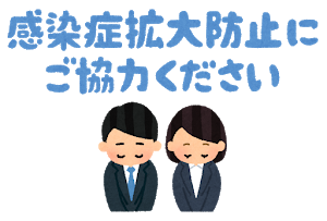 アップガレージ長野店 感染防止にご協力お願いします 株式会社dmc